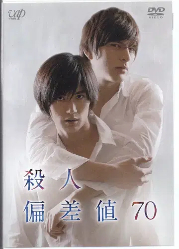 [ DVD ] 살인 편차치 70