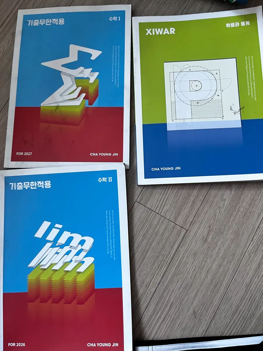 차영진 교재 모두 3000원