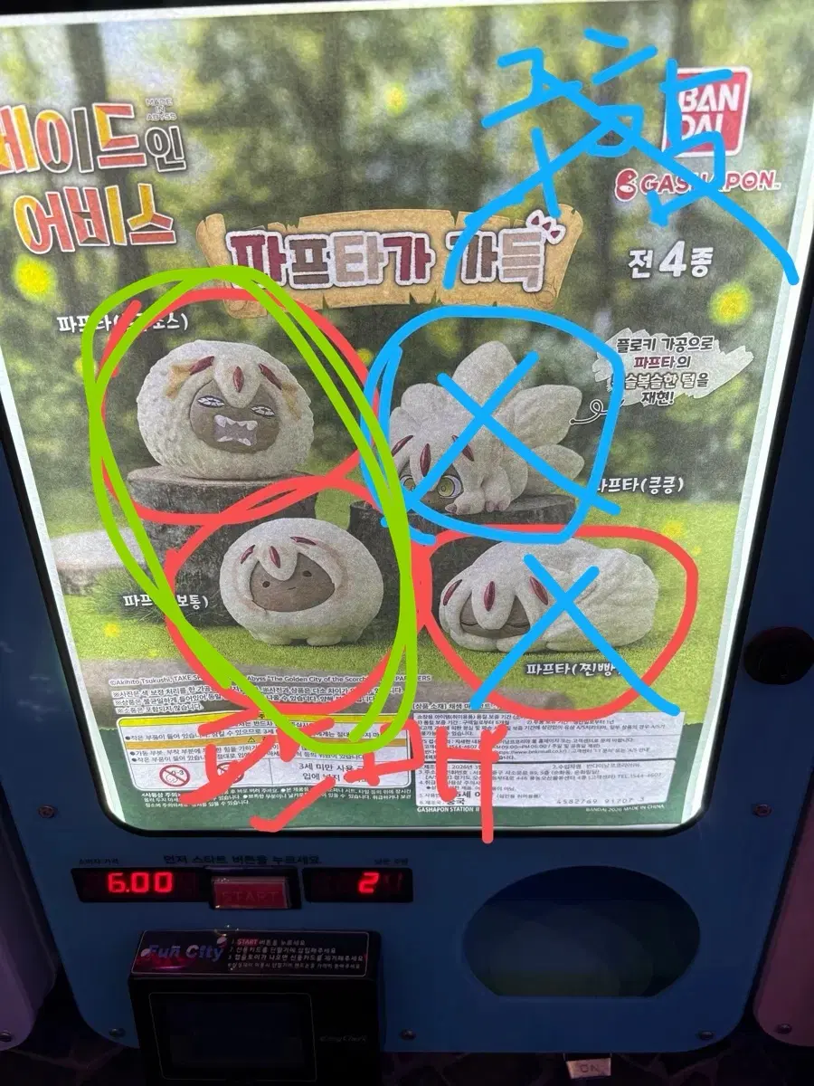 메이드인 어비스 파프타가 가득