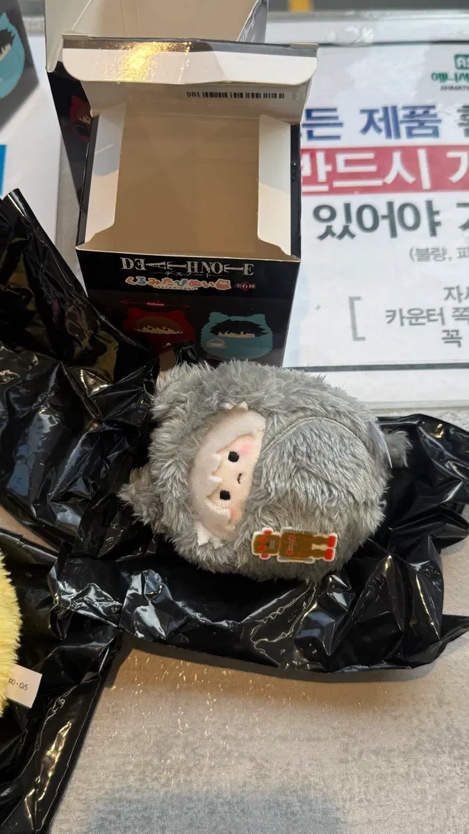 새상품) 데스노트 니아 누이 키링 인형