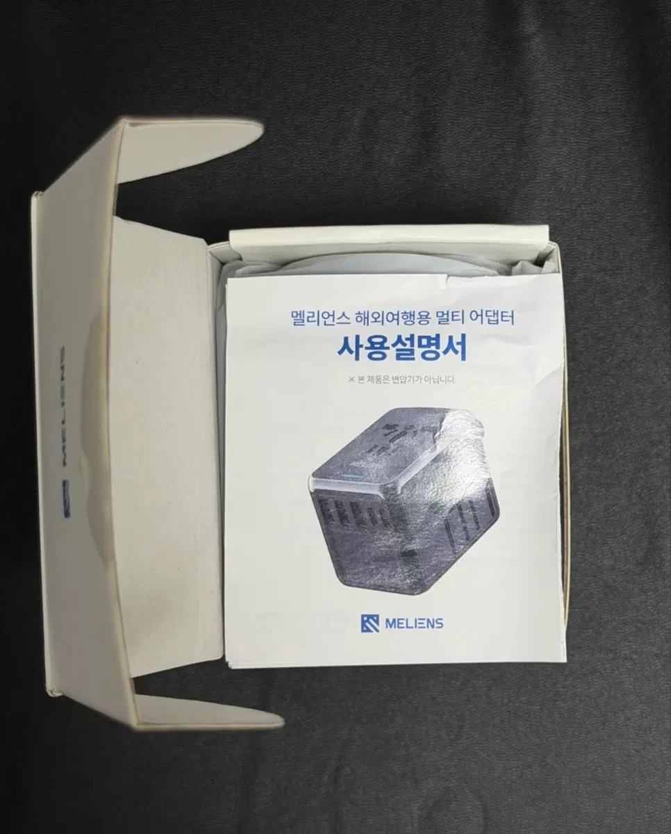 해외여행용 멀티 어댑터