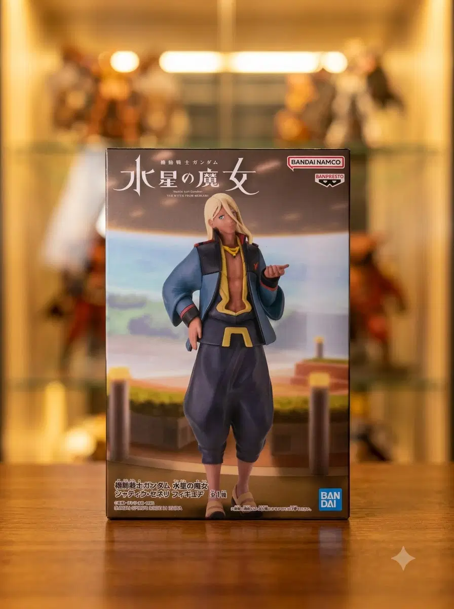 [미개봉] 수성의 마녀 샤디크 제네리 피규어 / The Witch from Mercury Shaddiq Zenelli Figure (반프레스토 / Banpresto)