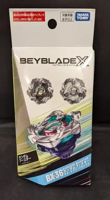 타카라 토미 랜덤 부스터 웨일 웨이브 셀렉트 웨일 웨이브 3-80GB BX-36 03