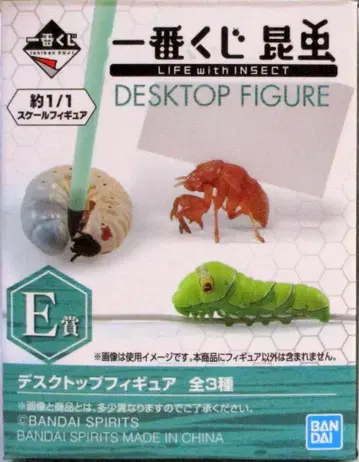 BANDAI SPIRITS 제일복권 곤충 LIFE with INSECT E상 호랑나비 유충 코드 피규어 데스크탑 피규어