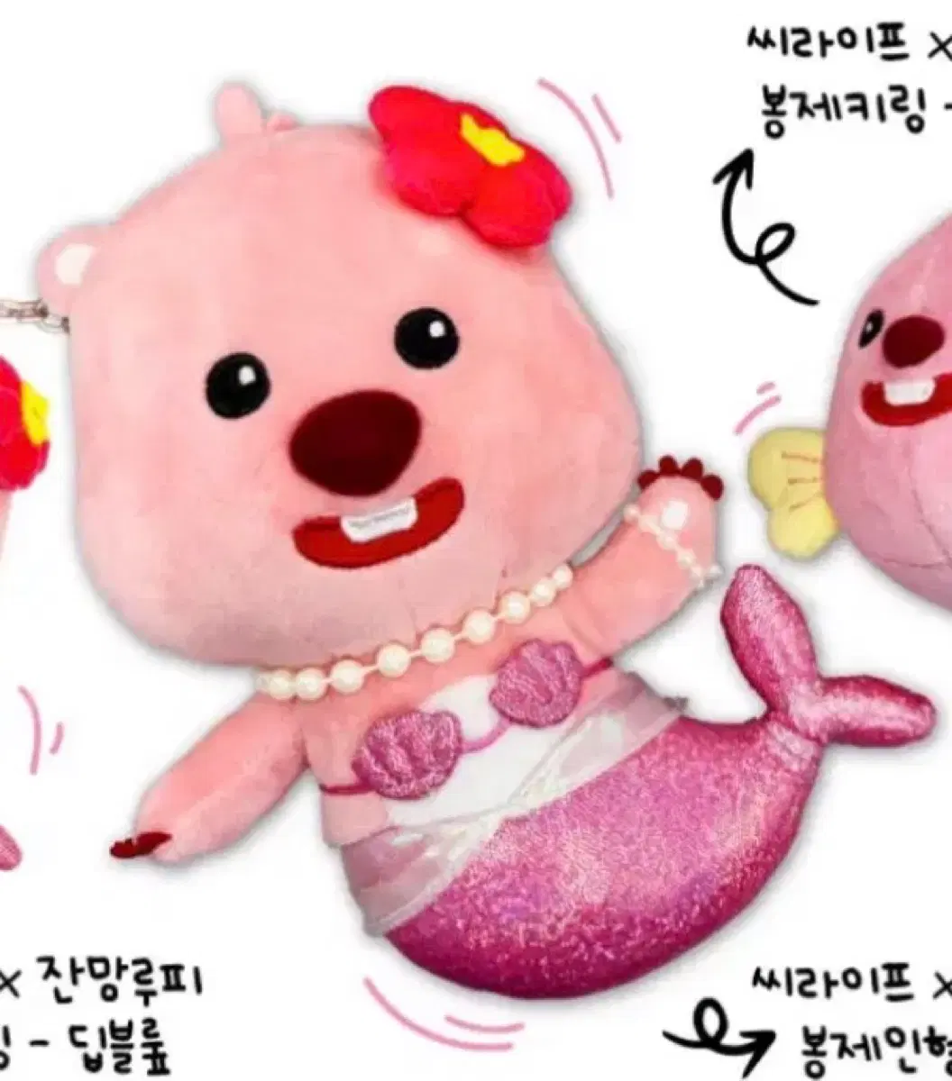 잔망루피 인어공주 구해요