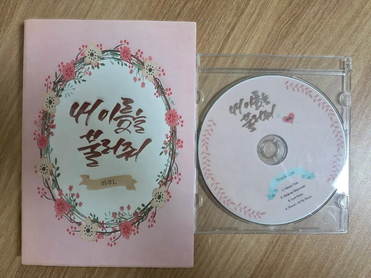 하이큐 우시오이 회지