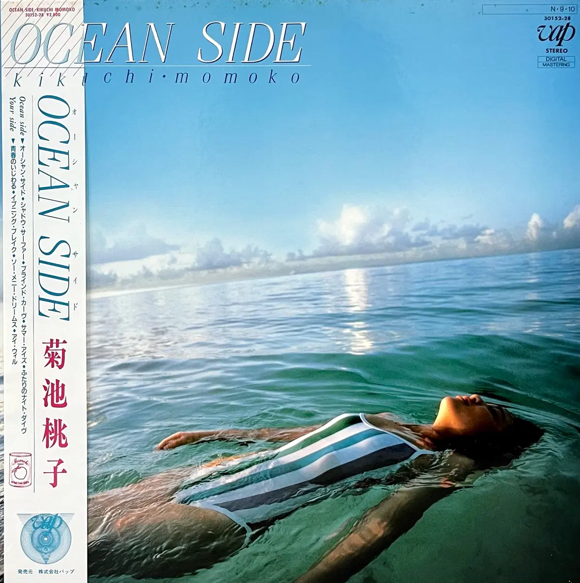 시티팝 키쿠치 모모코 Momoko Kikuchi-Ocean Side LP