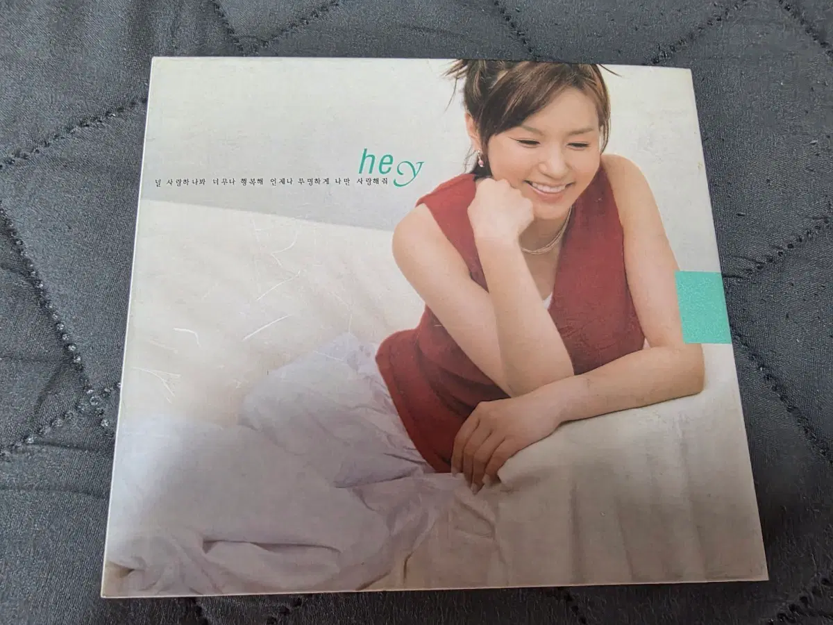 가수 헤이(Hey) 1집 CD (Je T'aime, 널 사랑하나봐 수록