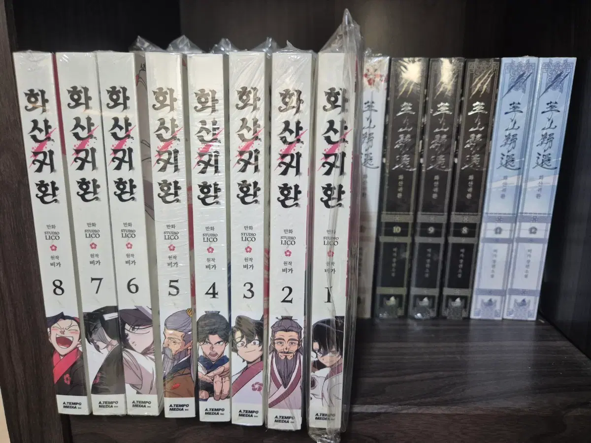 화산귀환 웹툰 단행본 초판(1-8권)