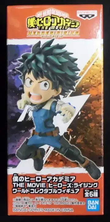 BANDAI SPIRITS WCF 나의 히어로 아카데미아 THE MOVIE 히어로즈:라이징 미도리야 이즈쿠