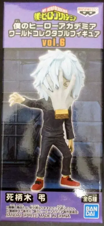 BANDAI SPIRITS WCF 나의 히어로 아카데미아 vol.6 시가라키 토무라
