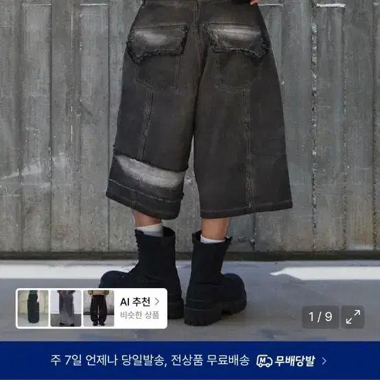 (1) 9999아카이브 컷아웃 빈티지 버뮤다 팬츠