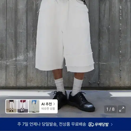 (1) 9999아카이브 컷아웃 빈티지 버뮤다 팬츠 화이트
