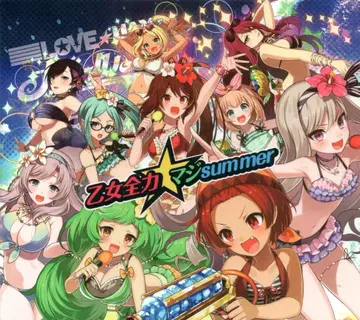 고딕은 마법 소녀 LOVE MAX 여아 소녀 전력 진심 summer