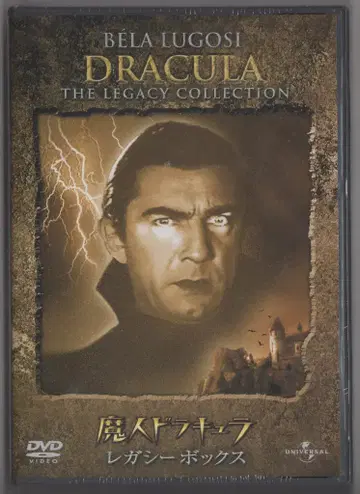 외국 영화 DVD 마인 드라큘라 레거시 박스