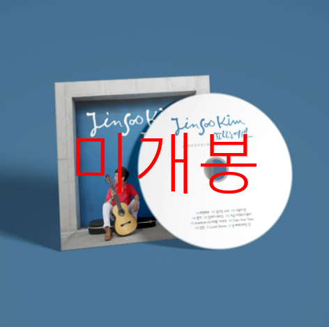 [미개봉] 김진수 - 파랑예보 (CD)