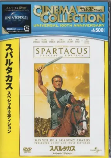 외국 영화 DVD 스파르타쿠스