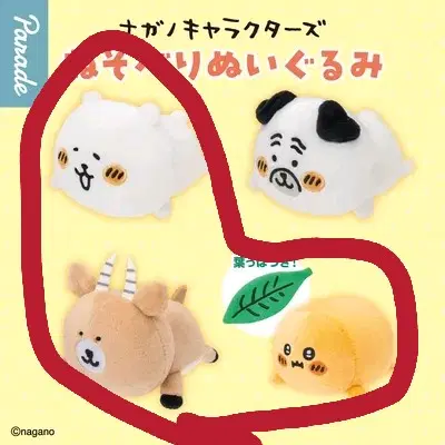 나가노 농담곰 네소베리 인형 가챠 임팔라 고로케 뽑기
