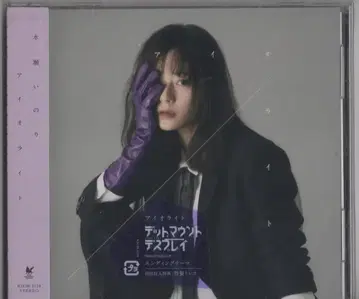 미나세 이노리 아이올라이트 초회 사양