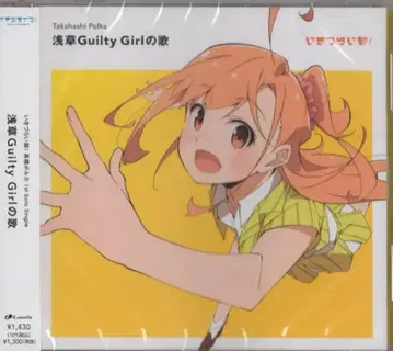 이키즈 라이브! LOVELIVE! BLUEBIRD 타카하시 폴카 아사쿠사 Guilty Girl의 노래 일반ver