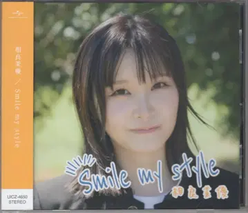 사가라 마유 사가라 마유 Smile my style 일반ver