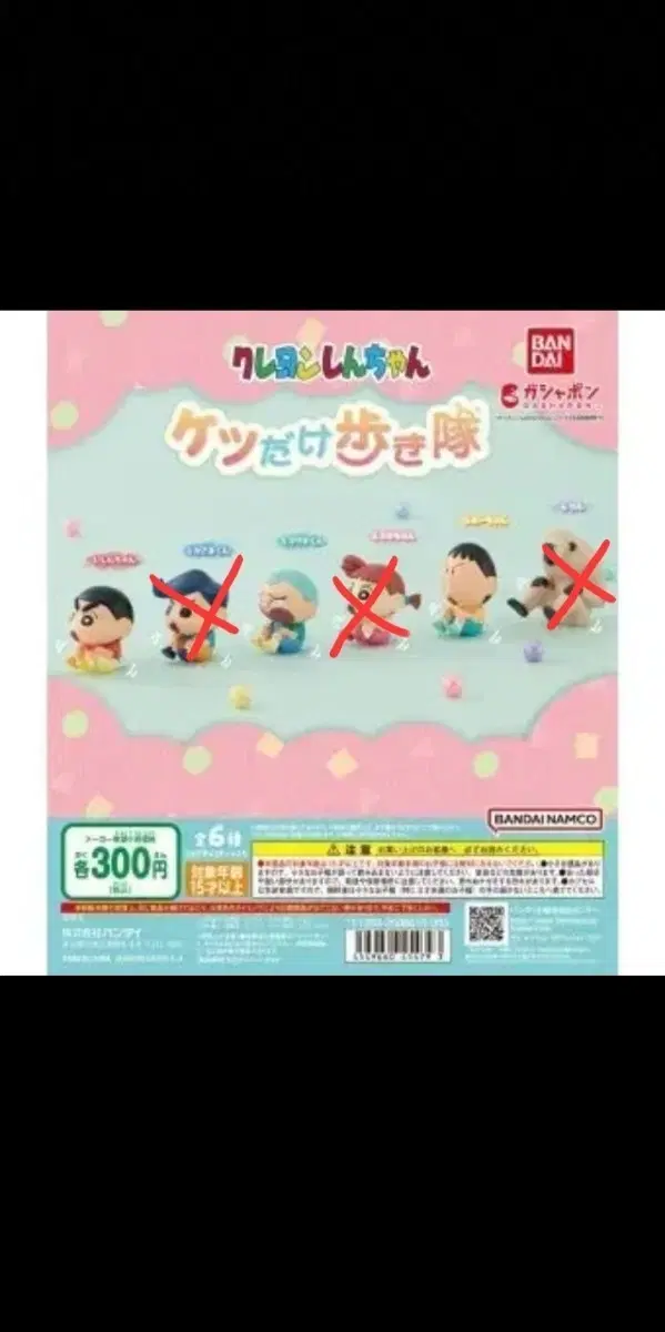 짱구 엉덩이걷기 가챠 맹구짱구훈이