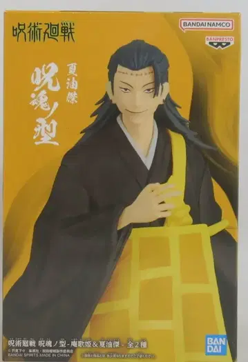 BANDAI SPIRITS 주술회전 주혼노형 [ 게토 스구루/GETOU SUGURU ]