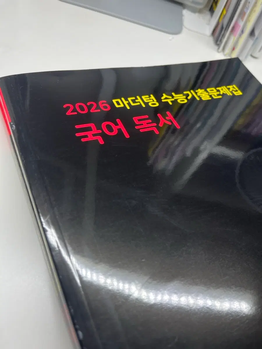 마더텅 국어 독서