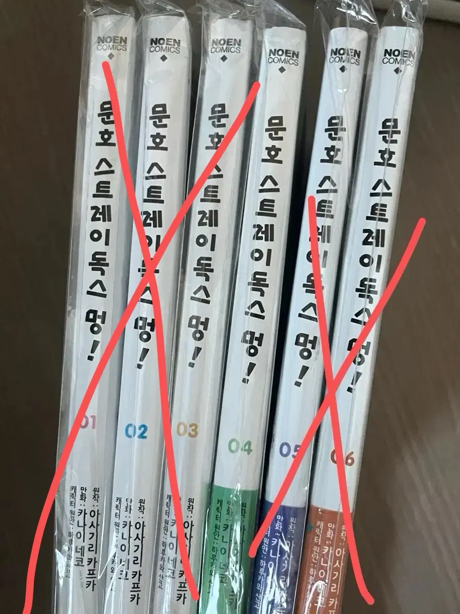 문스독 문호스트레이독스 멍! 4권 만화책+책갈피