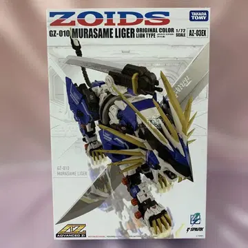 1/72 AZ-03EX 무라사메 라이거 오리지널 컬러 ZOIDS 조이드