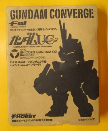 BANDAI FW GUNDAM CONVERGE 기동전사 건담 UC 밴시 유니콘 모드 전격 취미 2012년 7월 부록