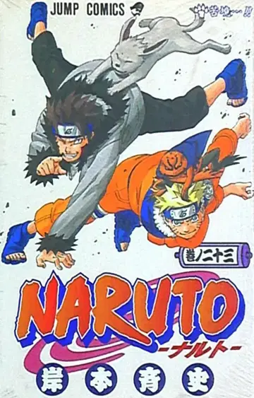 슈에이샤 점프 코믹스 키시모토 마사시 NARUTO-나루토- 23