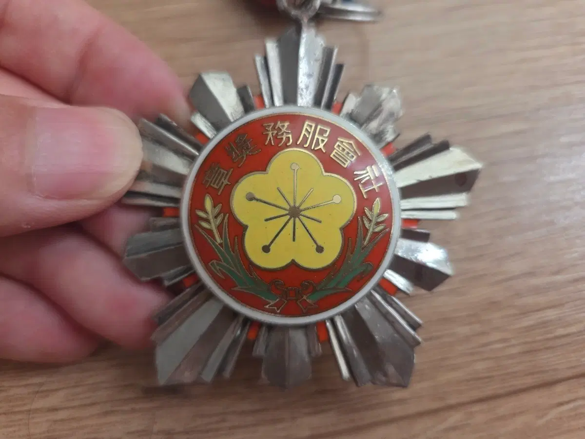 중국 사회복무장 은제 기장 훈장 중화민국 내정부 메달