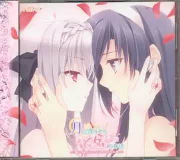 게임 CD 월애의 작법 COMPLETE SOUNDTRACK