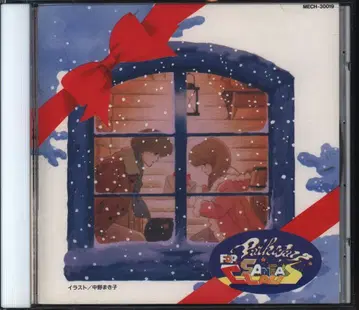성우 CD PATHWAY FOR SANTA CLAUS ~산타가 준 선물~