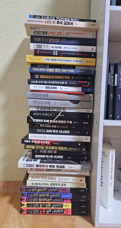 주식책 판매합니다.