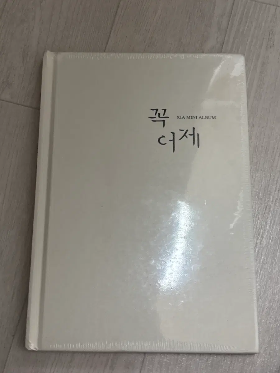 꼭 어제 XIA 미개봉 한국 발매 앨범 판매
