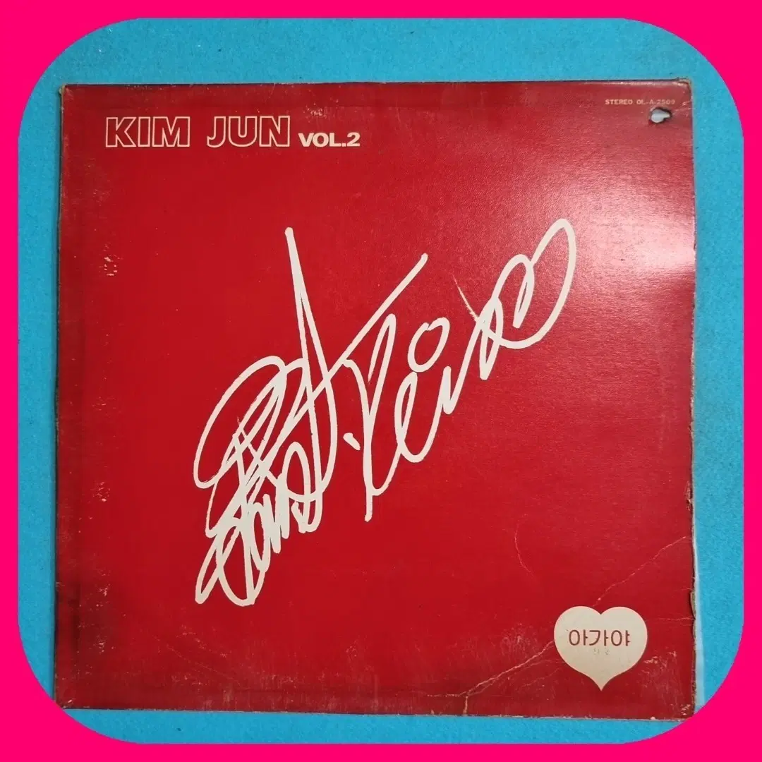김준 2집 아가야 LP NM-/NM