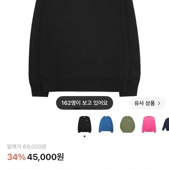 나이키 맨투맨 팔아요