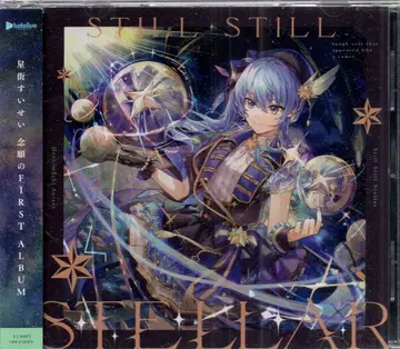 cover corp. 인터넷/버츄얼 유튜버 CD 호시마치 스이세이 Still Still Stellar