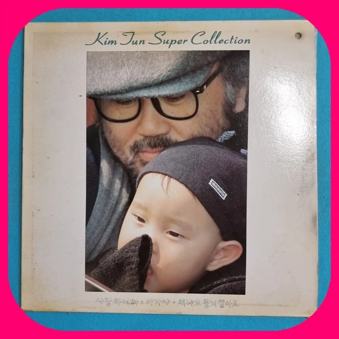 김준 슈퍼컬렉션 LP NM-/NM
