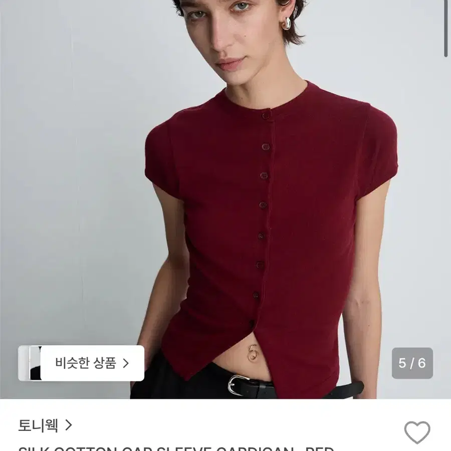 토니웩 실크 코튼 가디건