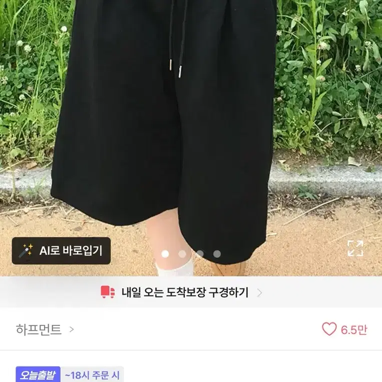 수비 핀턱 버뮤다 밴딩 트레이닝 팬츠 (4color)