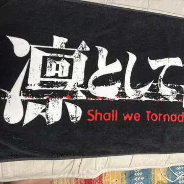린토시테 시구레 Shall we Tornado? 타월