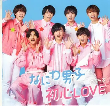 나니와단시 초심 LOVE 체인지 자켓 B