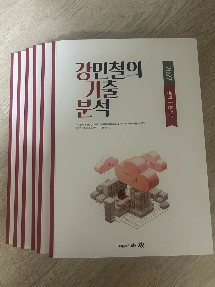 2027 강기분 문학 세트