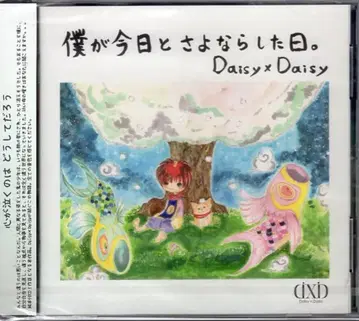 애니송 가수 CD Daisy x Daisy 내가 오늘과 작별한 날.