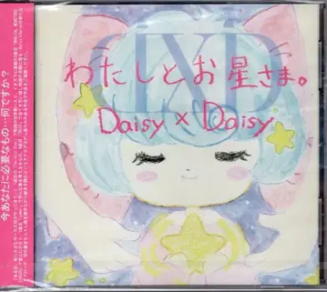 애니송 가수 CD Daisy x Daisy 나랑 별님.