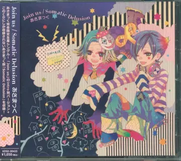 아사맛쿠 Join us/Somatic Delusion