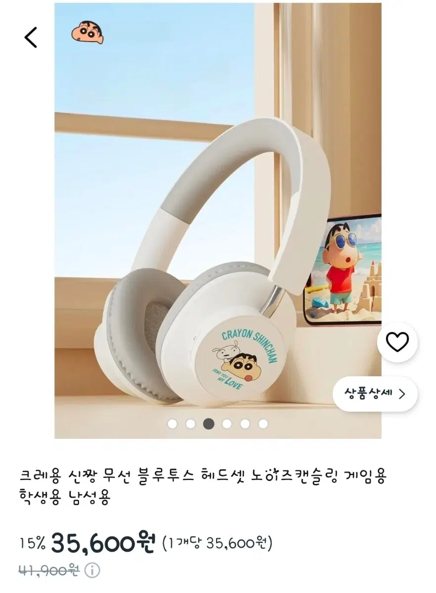 (새상품)짱구는 못말려 블루투스 헤드폰(정품)